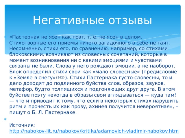 После какого события в жизни пастернака им было написано стихотворение я пропал