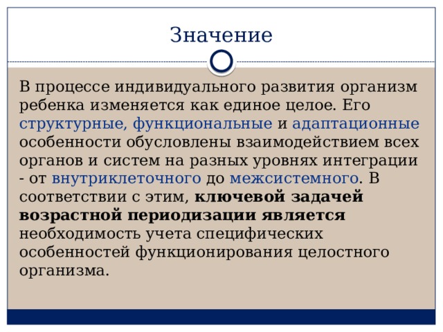 Учебный проект разработка тематических физкультминуток с учетом возрастных особенностей