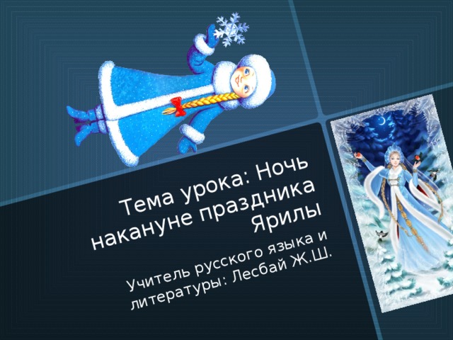 Накануне рождества сашка прошел за перегородку комнаты