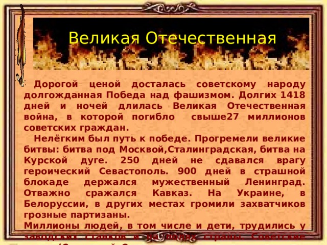 Расскажите о плане барбаросса какую судьбу уготовили фашисты советскому народу