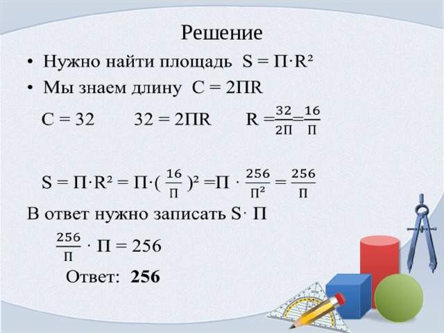 Решение 