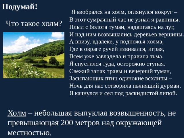 Чуть слышно по земле прошелся ветер и разбудил камыш на берегу схема