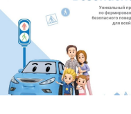 Как сделать дороги безопасными проект. Смотреть фото Как сделать дороги безопасными проект. Смотреть картинку Как сделать дороги безопасными проект. Картинка про Как сделать дороги безопасными проект. Фото Как сделать дороги безопасными проект