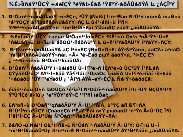 ¾É»ÏïñáÝ³ÛÇÝ ÷áëïÇÝ ³éÝãí»Éáõ ³Ýíï³Ý·áõÃÛáõÝÁ և ¿ÃÇÏ³Ý Ð³Õáñ¹³·ñáõÃÛáõÝ ·ñ»ÉÇë, ³ÛÝ §Ñ»ßï¦ Ï³ñ¹³Éáõ Ñ³Ù³ñ ï»ùëïÁ ïñáÑ»ù ³é³ÝÓÇÝ å³ñբեñáõÃÛáõÝÝ»ñÇ և û·ï³·áñÍ»ù Ï³ñ× Ý³Ë³¹³ëáõÃÛáõÝÝ»ñ` ³ñï³Ñ³Ûï»Éáí ÝÛáõÃÇ բáõÝ ¿áõÃÛáõÝÁ: 2. ¾É»ÏïñáÝ³ÛÇÝ ÷áëïáí Ñ³Õáñ¹³Ïóí»ÉÇë ³ßË³ï»ù Ó»½ ³ñÅ³Ý³í³Û»É ¹ñëևáñ»É: Ð»ïև»ù áõÕÕ³·ñáõÃÛ³Ý և ù»ñ³Ï³ÝáõÃÛ³Ý Ï³ÝáÝÝ»ñÇÝ: 3. Ð³Õáñ¹³·ñáõÃÛáõÝÁ ãÇ Ï³ñ»ÉÇ §Ñ»Õ»Õ»É¦ ÁÝ¹Ñ³Ýáõñ, áãÇÝã ã³ëáÕ ³ñï³Ñ³ÛïáõÃÛáõÝÝ»ñáí. »Ã» ³ë»Éáõ բաÝ ãáõÝ»ù, ³í»ÉÇ É³í ¿ ¹³¹³ñ»óñ»ù Ñ³Õáñ¹³ÏóáõÙÁ: Ð³Õáñ¹³·ñáõÃÛ³Ý ï»ùëïáõÙ Ù»Í³ï³é»ñ ÏÇñ³é»ù ÙÇ³ÛÝ Ï³ñևáñ ÇÝýáñÙ³óÇ³ ÁÝ¹·Í»Éáõ Ýå³ï³Ïáí: ²ÙբáÕç ï»ùëïÁ Ù»Í³ï³é»ñáí ·ñ»Éáõ ¹»åùáõÙ ³ÛÝ ¹³éÝáõÙ ¿ ¹Åí³ñ ÁÝÃ»éÝ»ÉÇ և Ñá·Ý»óáõóÇã: êïáñ³·ñ»ù Ó»ñ ÏáÕÙÇó ³é³ùí³Í Ñ³Õáñ¹³·ñáõÃÛ³Ý ï³Ï: ²ÛÝ ÑÇÙÝ³Ï³Ý Ý³Ù³ÏÇó å»ïù ¿ ³é³ÝÓÝ³óÝ»É ¹³ï³ñÏ ïáÕáí: Èñ³óñ»ù Ð³Õáñ¹³գñáõÃÛ³Ý Ã»Ù³ ¹³ßïÁ, ù³ÝÇ áñ ß³ï»ñÁ Ñ³Ù³Ï³ñ·ã³ÛÇÝ íÇñáõëÇó í³Ë»Ý³Éáí ã»Ý բաóáõÙ ³é³Ýó Ã»Ù³ÛÇ Ï³Ù Ï³ëÏ³Í»ÉÇ Ã»Ù³Ûáí Ñ³Õáñ¹³·ñáõÃÛáõÝÝ»ñÁ: öáñÓ»ù Ñëï³Ï Óև³Ï»ñå»É Ñ³Õáñ¹³·ñáõÃÛ³Ý Ã»Ù³Ý: Ò·ï»ù Ù»Ï ³ñï³Ñ³ÛïáõÃÛ³Ùբ  ß³ñ³¹ñ»É Ñ³Õáñ¹³·ñáõÃÛ³Ý ÁÝ¹Ñ³Ýáõñ ¿áõÃÛáõÝÁ: 