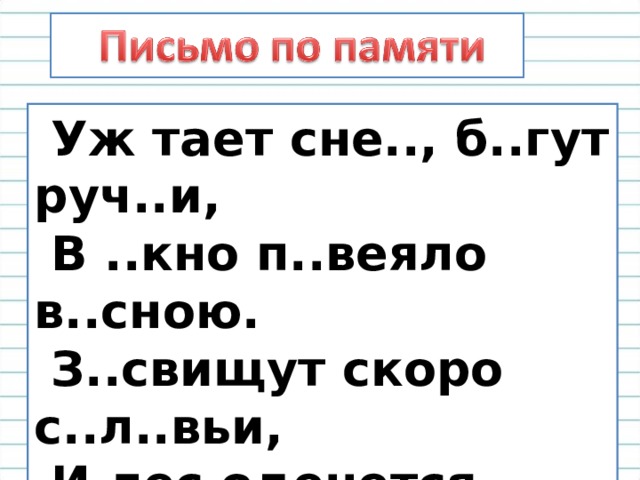 Род глаголов в прошедшем времени 3 класс технологическая карта