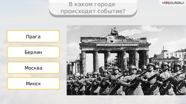 УРОК КВИЗ