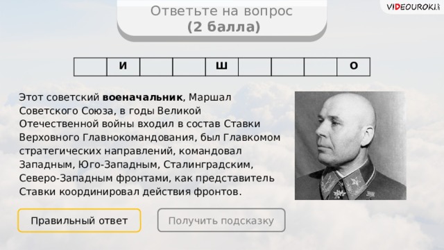 УРОК КВИЗ