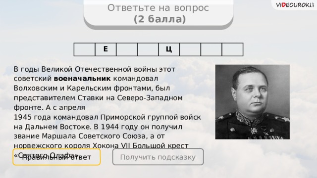 УРОК КВИЗ