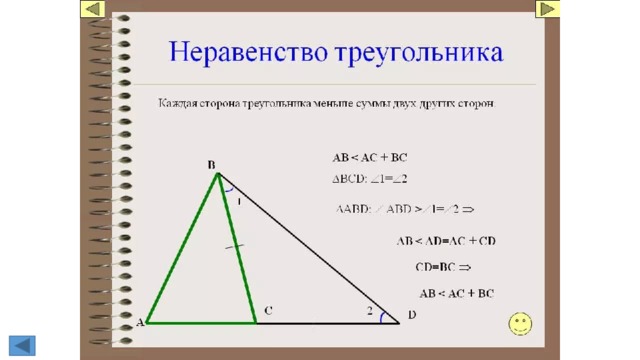 6 неравенство треугольника. Неравенство треугольника. Теорема о неравенстве треугольника. Треугольник неравенство треугольника. Каждая сторона треугольника меньше суммы двух других сторон.