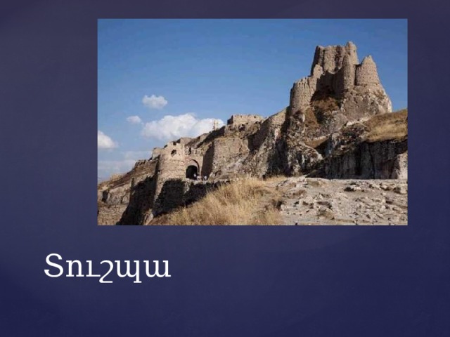 Տուշպա