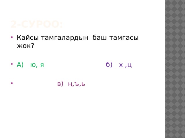 Где путь прямой там не езди по прямой конспект урока 3 класс родной язык презентация