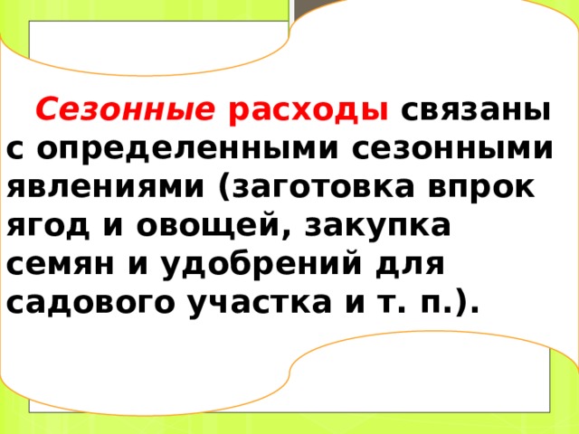 Предметом кратковременного пользования является одежда мебель жилье ювелирное изделие