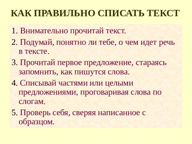 Задание 5 наберите текст в соответствии с образцом магазин для вас