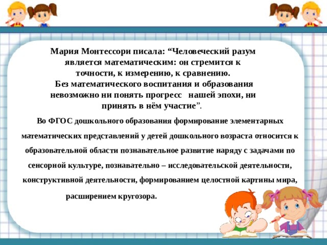 Тема по самообразованию развитие познавательной активности