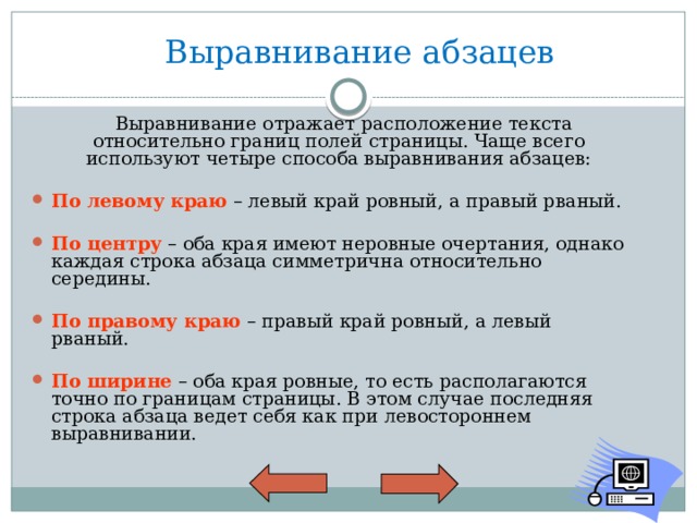 Выравнивания томов