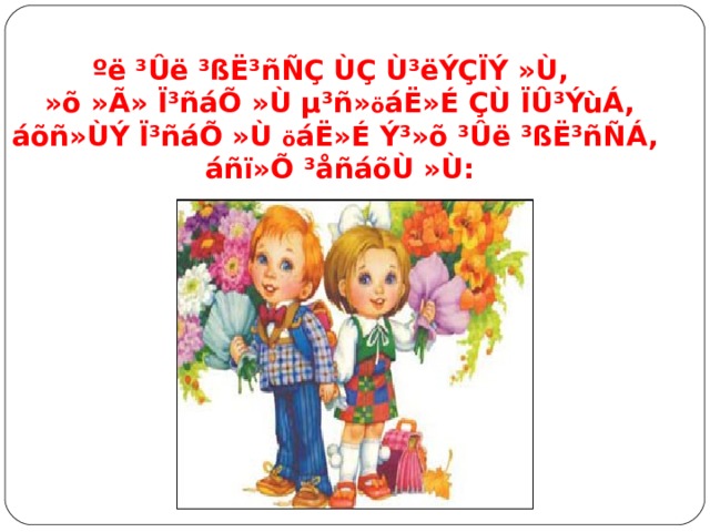 1996թ. մայիսի 29 ºë ³Ûë ³ßË³ñÑÇ ÙÇ Ù³ëÝÇÏÝ »Ù, »õ »Ã» Ï³ñáÕ »Ù µ³ñ» ö áË»É ÇÙ ÏÛ³ÝùÁ, áõñ»ÙÝ Ï³ñáÕ »Ù ö áË»É Ý³»õ ³Ûë ³ßË³ñÑÁ, áñï»Õ ³åñáõÙ »Ù: 