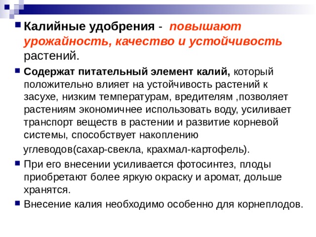 Ведущие производители калийных удобрений