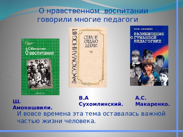 Православие о трудолюбии как нравственном состоянии человека проект