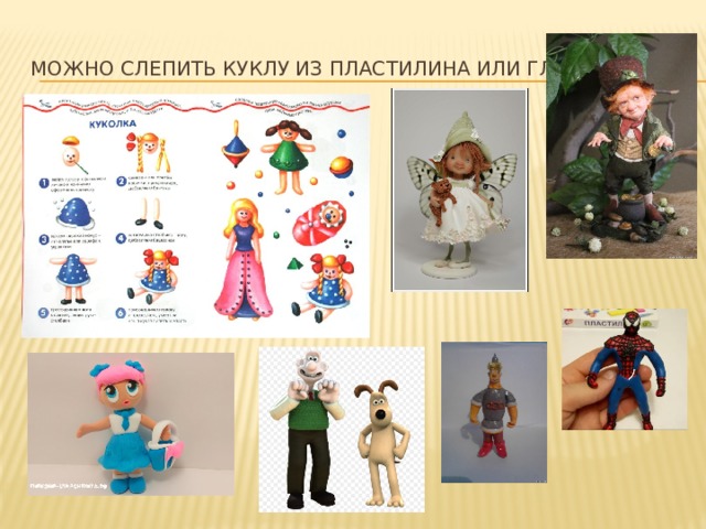 Декоративная авторская кукла. Декоративные куклы изо 5 класс презентация. Декоративные куклы изо 5 класс презентация. Декоративные куклы презентация. Декоративные куклы изо 5 класс.