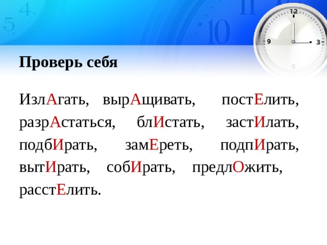 Презентация употребление времен глагола 5 класс фгос