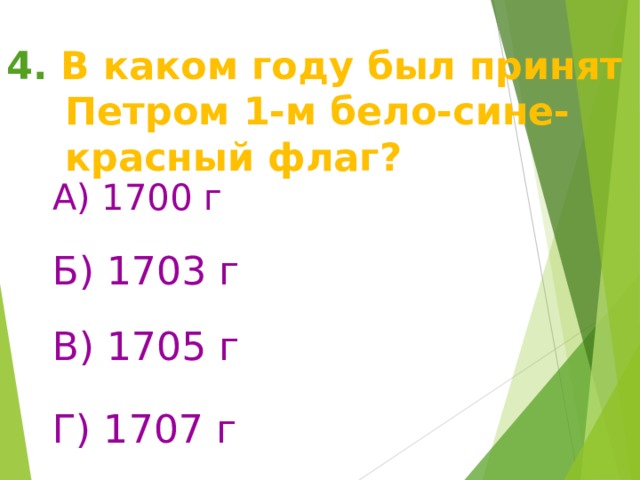 В каком году был принят 4 пятилетний план