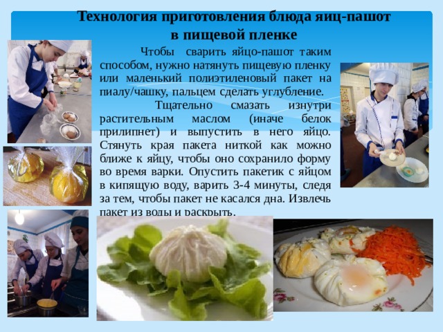 Технологическая карта приготовления яиц 5 класс технология