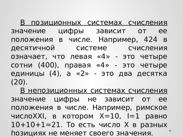 Что означают цифры 0 5 0 5. Что обозначает цифра 8 в числе 3801403.