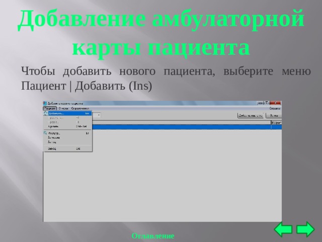 Компьютерные программы по назначению пенсий