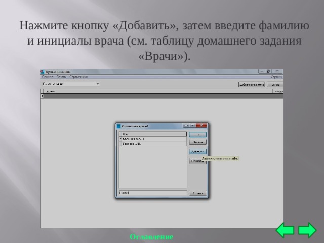 Компьютерные программы используемые для назначения социального обеспечения