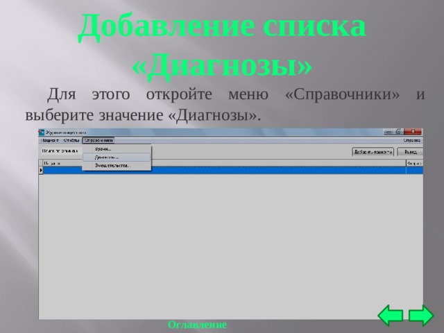 Компьютерные программы по назначению пенсий