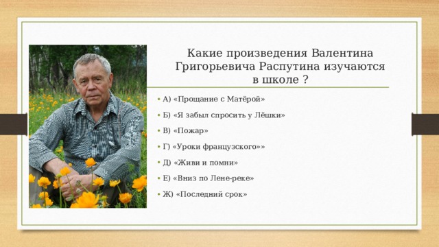 Раиса ивановна громко произнесла дениска прочтет стихи русского поэта некрасова схема