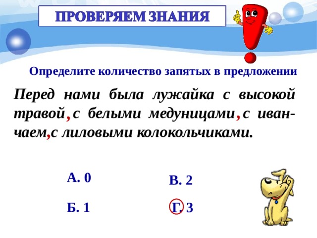 Запятая сколько букв. Запятая перед сколько. В количестве запятая. Кол во запятых эпл.