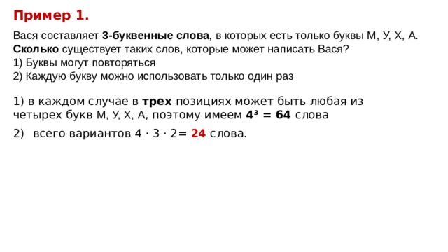 Вася написал программу запустил