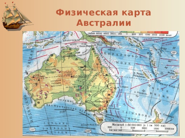 Физическая карта Австралии 