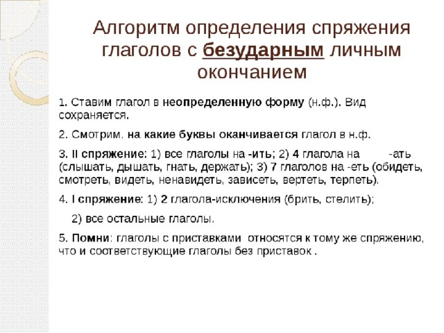 Глагол обобщение 3 класс презентация