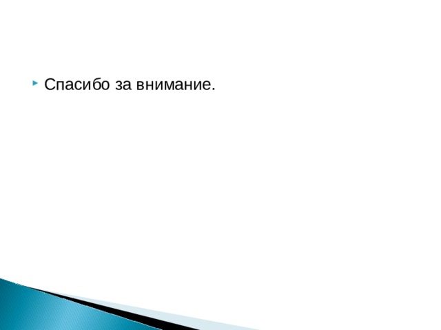 Сказание о кише урок в 5 классе презентация