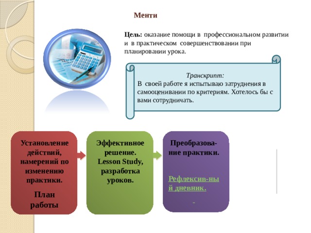 В профессиональном плане для подчиненного флегматика характерно