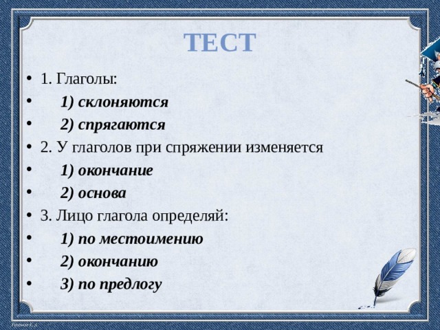 Презентация настоящее время глагола 5 класс фгос ладыженская