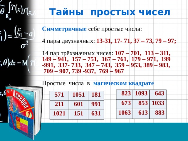 Создайте программу которая находит и выводит все простые числа меньше 100 java