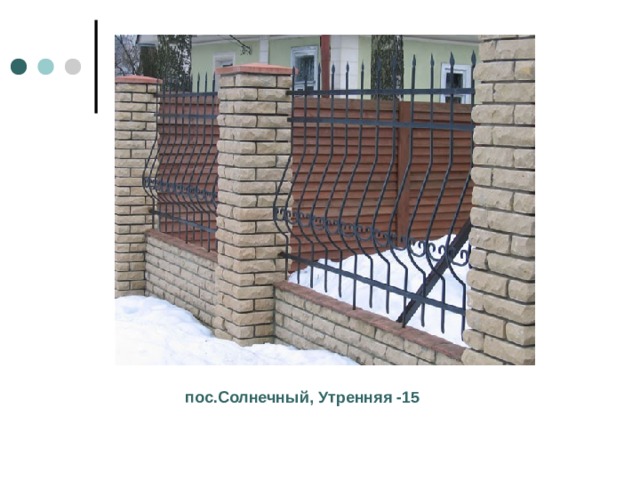 пос.Солнечный, Утренняя -15 