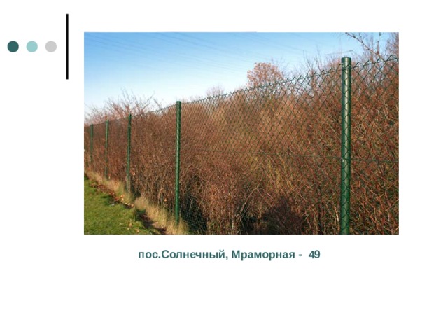 пос.Солнечный, Мраморная - 49 