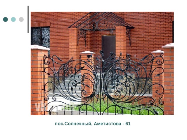 пос.Солнечный, Аметистова - 61 