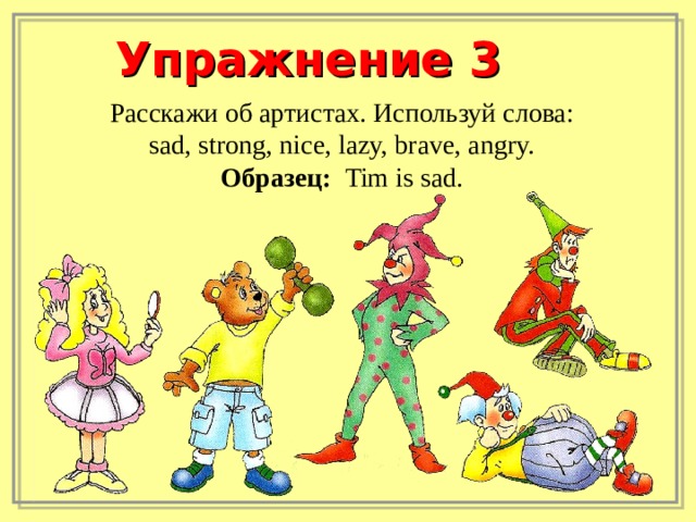 Биболетова 3 класс презентация к уроку 45