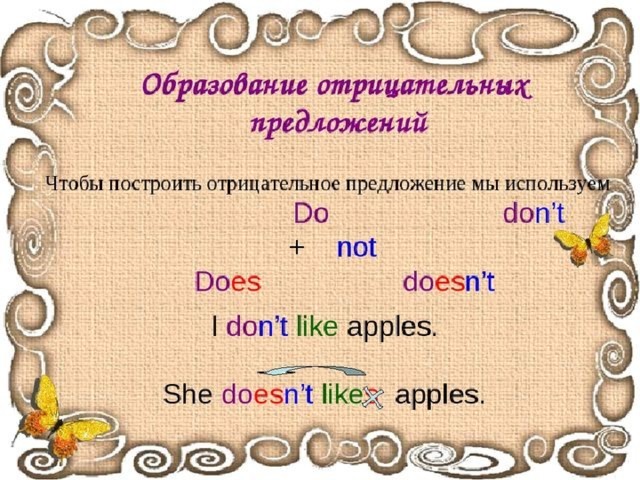 Составить отрицательное. Отрицательные предложения в английском present simple. 4 Предложения в present simple. Предложения do does на тему present simple. Present simple как построить отрицательное предложение предложение.