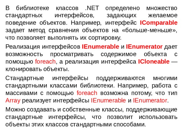 Базовый класс для всех классов обеспечивающих интерфейс с графическими объектами windows это