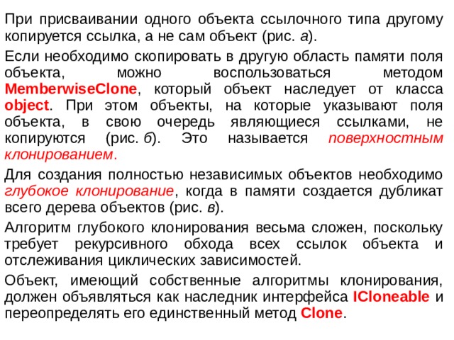 1с при переносе объекта по ссылке не создавать новый объект а только переносить ссылку