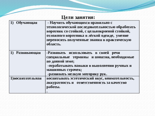 Обучающемуся как правильно