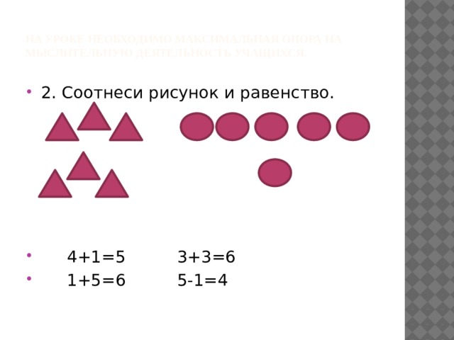 Равенство 4 3