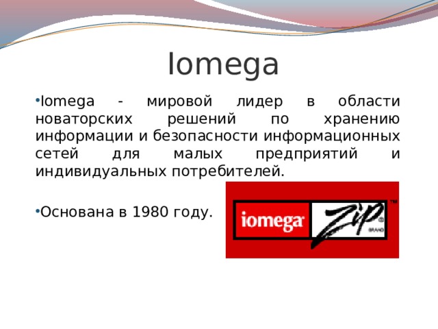 Iomega