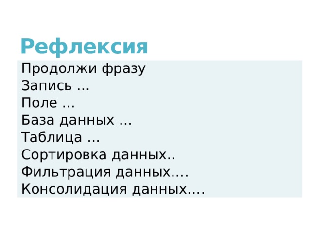 Простейший способ записи кластеров данных в файл